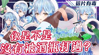 【Holo廢片】當你要用50秒介紹菈米【雪花ラミィ】【ホロライブ】【Vtuber中文字幕】