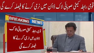 PM Imran Khan to chair NCC meeting today | 26 March 2020 | 92NewsHD
