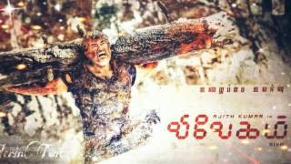 Vivegam punch dialogue leaked | விவேகம் படத்தின் பஞ்ச் டயலாக் லீக்