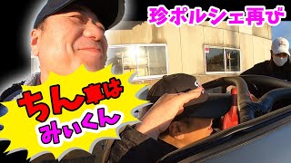 ☆ハナ＆あおいが騙されたちん車再び!!!!! 久しぶりのトラスト企画する？