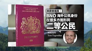 12名香港BNO持有人，持护照入境英国，大闹英国机场后，被拘留遣返。大国小将20210225