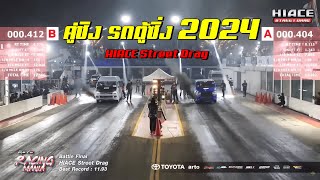 รถตู้ซิ่ง บ้านสวน เรซซิ่ง VS ช่างฤทธิ์ อยุธยา คู่ชิง Hiace Street 2024