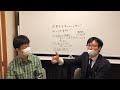 読書会主宰の２人が語る！私の読書術！〜札幌ゼロ読書会主宰の井田祥吾さんにお越しいただきました！