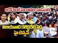 జగనన్నే మాకు అన్ని చేసాడు..! | Vijayawada Flood Victims Protest at Collectorate | Chandrababu | RTV