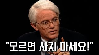 피터 린치가 말하는 개인투자자들이 실패하는 이유