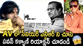 Pawan Kalyan Unexpected Reactions While Watching Ramoji Rao and NTR AV | Chandrababu Naidu | AP Live