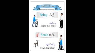 Advance English sentence | Bring | Fetch | English skills