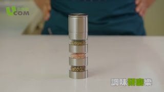 這麼好用的研磨罐，你看過嗎？ | UCOM調味研磨樂 | 瑞康屋