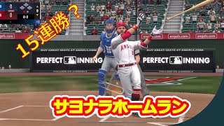 [Perfect Inning 23] [Shohei Ohtani] I tried playing an MLB game to see how many consecutive wins