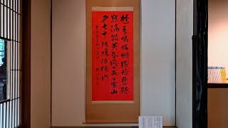 企画展「弱者へのまなざし 幸徳秋水・堺利彦・杉村楚人冠の交流」