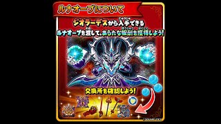 星のドラゴンクエスト（星ドラ）これは早急に修正しないと駄目でしょう！＆２３日からまた伝説級周回が始まるのかな？#1518