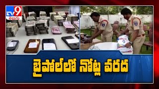 Dubbaka bypolls : దుబ్బాక ఎన్నిక నోటిఫికేషన్ తర్వాత బయటపడ్డ నోట్ల కట్టల వరద - TV9