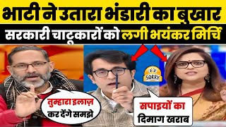 Rajkumar Bhati Epic Destroys Pradeep Bhandari | Godi Media | Hindi debate | latest debate | Godi