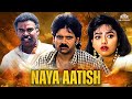 Nagarjun ki superhit south action movie | Naya Aatish (2008) | (Ramudochadu - Telugu 1996)