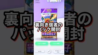 【ぷよテト2】裏向き信者のパック開封