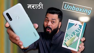 OPPO A31 Unboxing \u0026 First Impressions ⚡⚡⚡ OPPO चा खास ऑफलाईन मार्केट साठी! (SURPRISE)