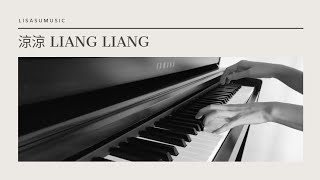 涼涼 鋼琴 LiangLiang Piano 三生三世十里桃花 Eternal Love 片尾曲 by Lisa Su Music