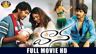 Vaana Latest Telugu Full Movie మ ఎస్ రాజు దర్సకత్వం లో ( వాన)  | Vinay Rai, Meera Chopra || svv