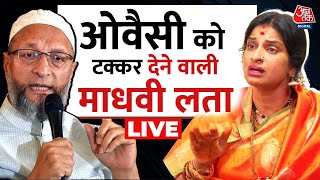 Madhavi Lata LIVE: Hyderabad से BJP उम्मीदवार माधवी लता का धमाकेदार Interview | Owaisi | BJP | AIMIM