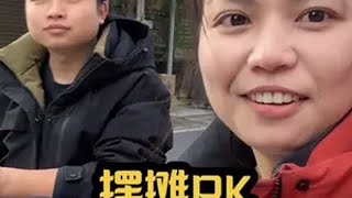 临近过年，老公单独摆摊卖清洁剂媳妇卖烤红薯，夫妻俩pk营业额 我的摆摊日记 烤红薯 人间烟火 巷子里的美食