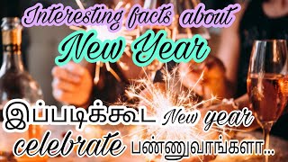 Interesting facts about New year in Tamil🎂புத்தாண்டு பற்றிய சுவாரசியமான தகவல்கள்|Mithi Facts