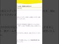 松江シティfcの新チーム名が「fc神楽しまね」となると聞き最初に思ったこと