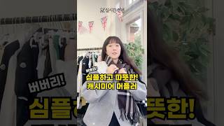 겨울철 필수템! 버버리 캐시미어 머플러🧣