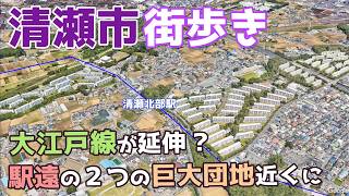 東京都清瀬市を街歩き　かつて結核治療の聖地と呼ばれた病院街は圧巻　ひまわり畑や数多くの巨大団地や駅前商店街など見所多い町