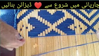 charpai me design kaise banaye charpai ki bunai | part 1 charpai bnane ka tarika step by step