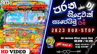 Shaaaa Dj Nonstop 2K23 || දුකට සැපට ෂා 90.9FM / 91.1FM || April Special Dj Nonstop || HODAMA MUSIC ✩