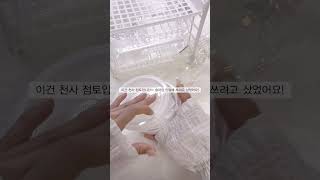 [ 004 ] 또이소깡 #모히언니노래좋지 #다이소깡 #다이소