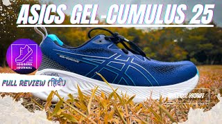 Asics Gel-Cumulus 25:Full Review (हिंदी)