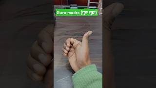 Guru mudra ke aneko fayade योग शक्ति बढाने वालो को यह अवश्य करना चाहिए !#ytshorts #yogaasana #mudra