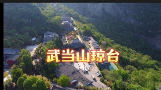 武当山琼台观，索道的起点地、游客集散中心