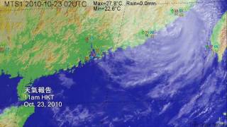 2010 超強颱風 鮎魚 (Super Typhoon Megi) 風暴消息 17/18