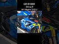 🎧推奨　gsx r1000 r ヨシムラ スリップオン マフラー r 11sqサイクロン