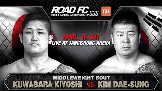 KUWABARA KIYOSHI(쿠와바라 키요시) VS KIM DAE-SUNG(김대성)