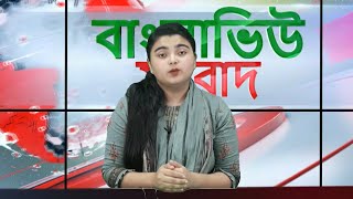 সিলেটের আঞ্চলিক ভাষায় খবর ।। Sylheti News ।। Banglaviewtv