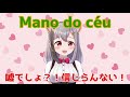 vtuberで覚える簡単ポルトガル語講座♥１４【　mano do céu　】