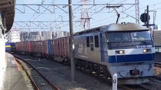 【豪快なジョイント音！】JR貨物 EF210-163号機+コキ20B 新A205仕業[77レ] 隅田川行 尻手駅通過！[2023.06.03(土)]