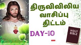 Bible Study in Tamil Day 10  #tamilbiblewisdom