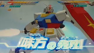 1stガンダム【ガンダムトライエイジ モーション集】