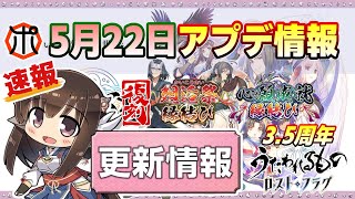 【うたわれるもの ロストフラグ】【速報】最新情報！管玉に「ハク」廻逅祭ハクオロさん・旗長ハク開催・心願成就リセット！【ロスフラ】