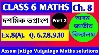 Class 6 Maths Exercise 8A/ Decimal Fraction maths /Assam Jatiya Vidyalaya Maths / ‎@MathsSirSaif 