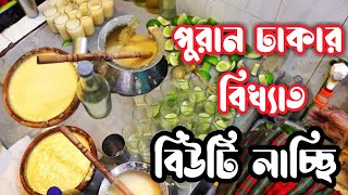 Beauty Lacchi\u0026Faluda || Nazirabazar || Old Dhaka ||