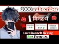 🔴Live YouTube Channel Promotion || 1000 SUBSCRIBERS 2 मिनट मे ले जाओ 💯🔥 #livepromotion #subscriber