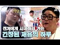 [#아빠는꽃중년] 전처를 향한 사과(?) 이혼 후 연락 두절된 아내 만나러 가는 길 | 아빠는 꽃중년 16 회