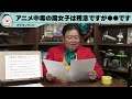 【岡田斗司夫】アニメ中毒の腐女子は残念ですが●●です【オタキングch切り抜き】