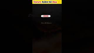 Ramazan ke Akhri Ashray ki Dua | Teesre ashre ki dua || 3rd Ashra dua || #shorts #deenkazakheera