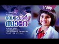 Doctor Saare | 1080p | Sandarbham | Mammootty | Saritha | Baby Shalini - Johnson Hits